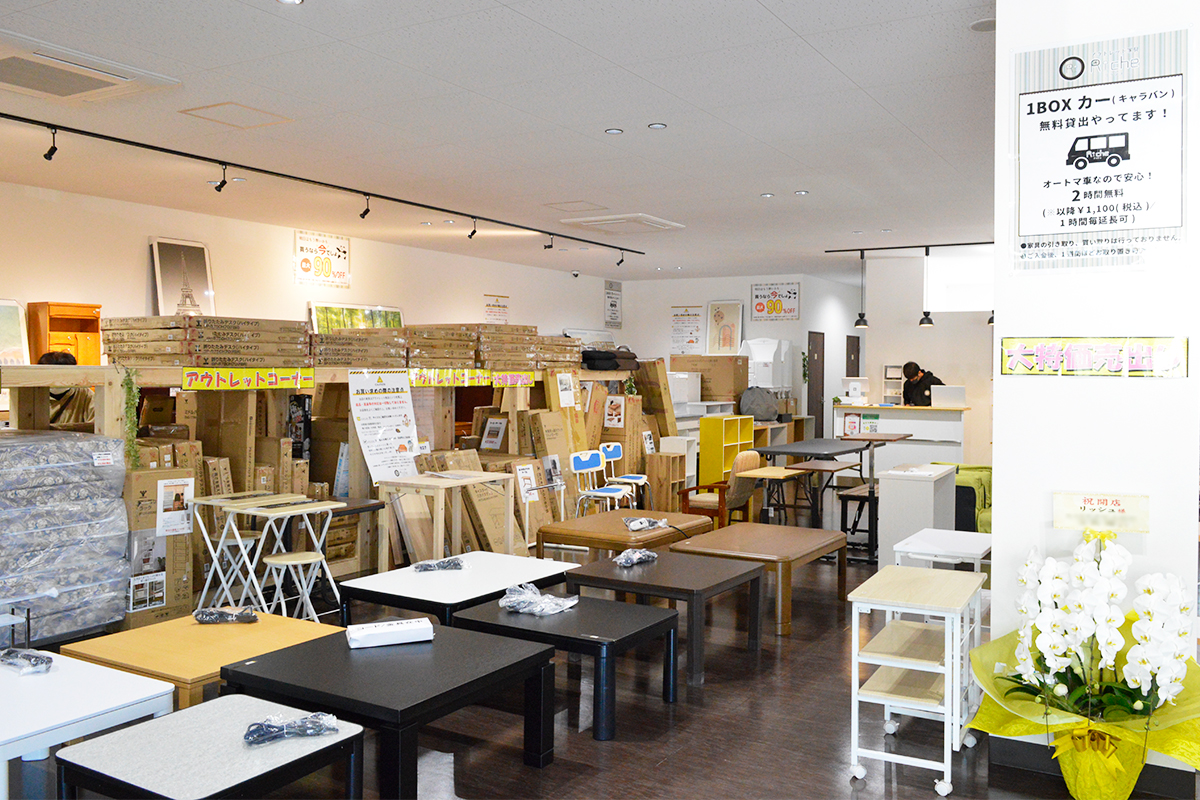 ご利用方法 インテリアショップRiche【リッシュ】